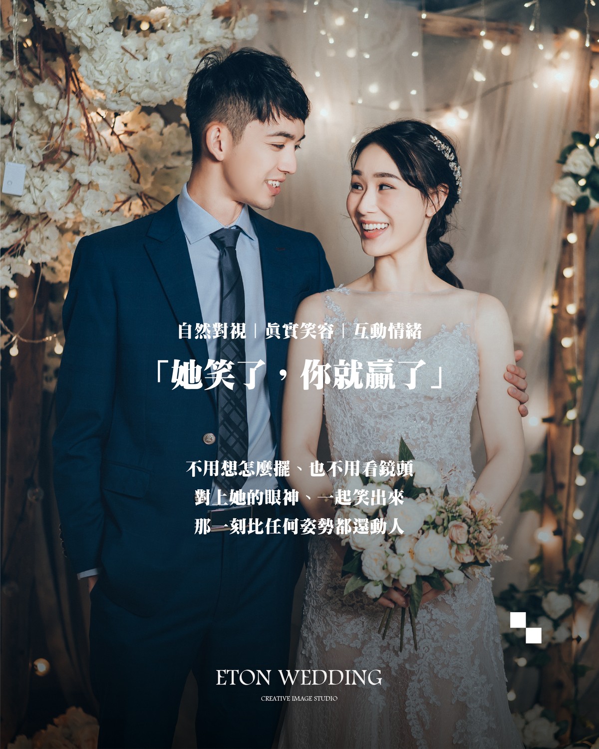 互動情緒男生婚紗拍攝